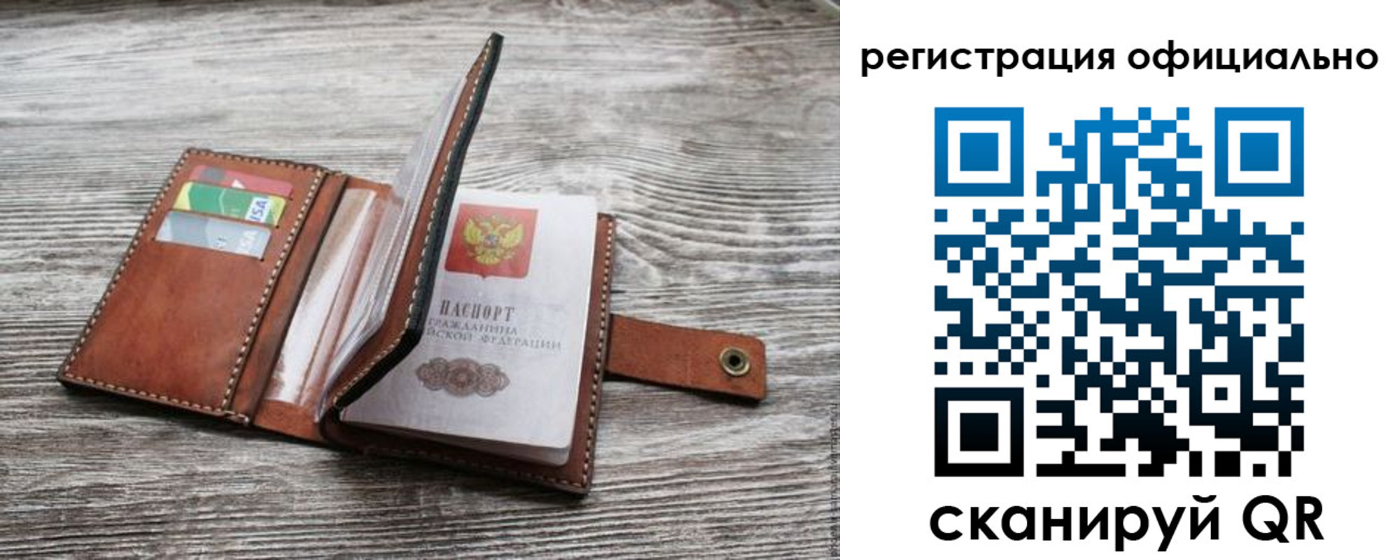 прописка ребенка в Ессентуках