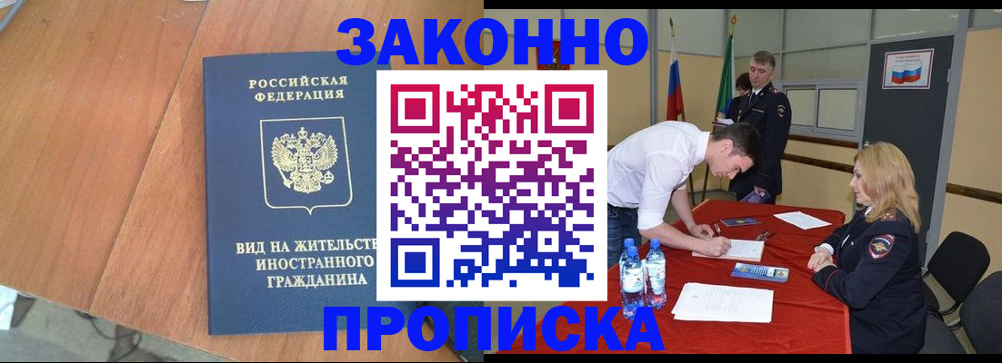 временная регистрация госуслуги в Ессентуках
