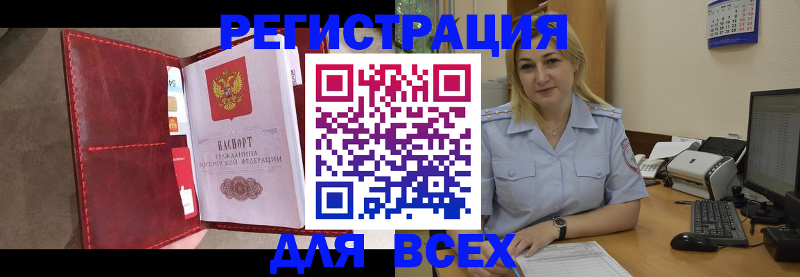 прописка гарантия в Ессентуках