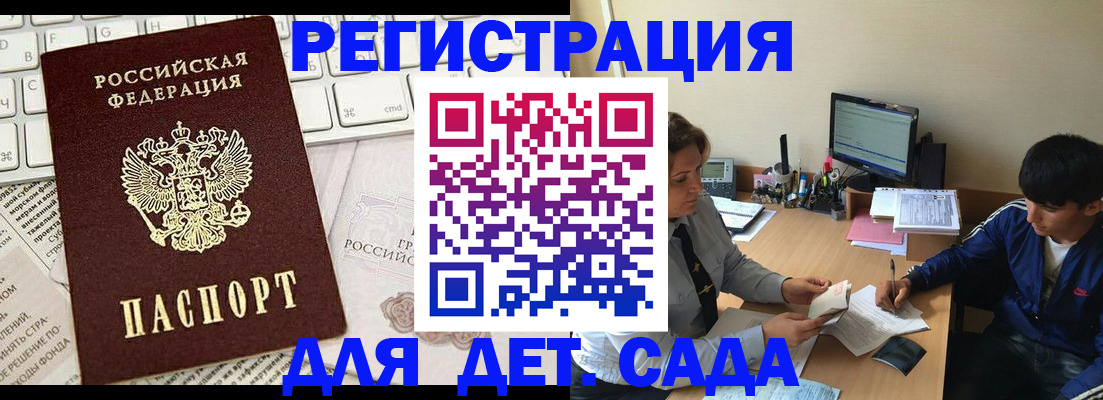 прописка штамп в Ессентуках